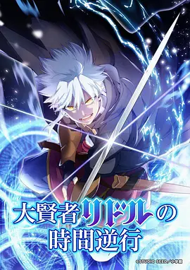 星轨列车科幻动漫在线观看